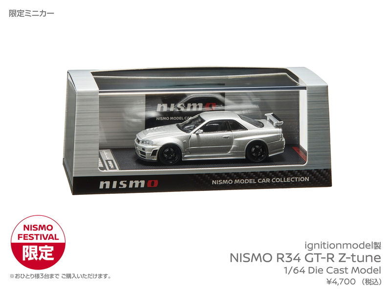 ignitionmodel 1/64 Die Cast Model NISMO R34 GT-R Z-tune silver