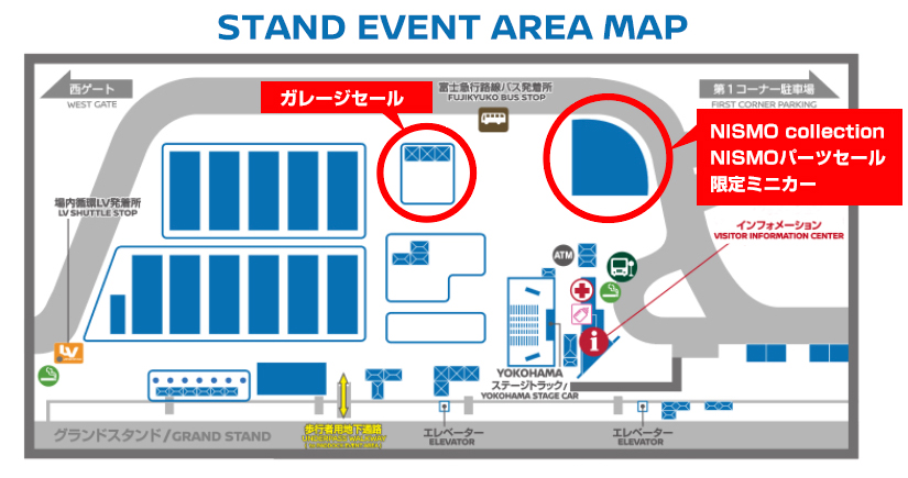 スタンドエリア全体図
