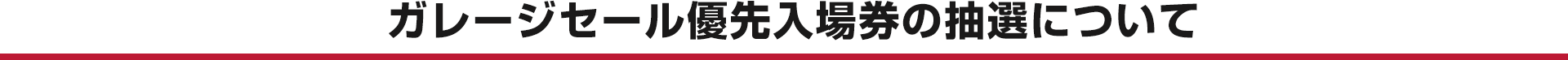 イベント参加者募集のご案内