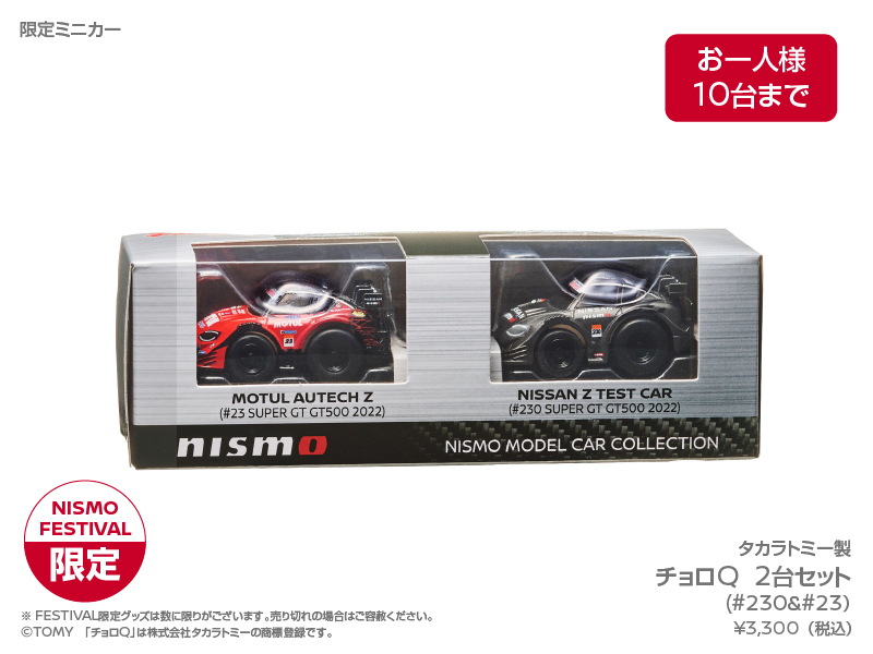 NISMO | NISMO FESTIVAL at FUJI SPEEDWAY 2022 | フェスティバルを ...