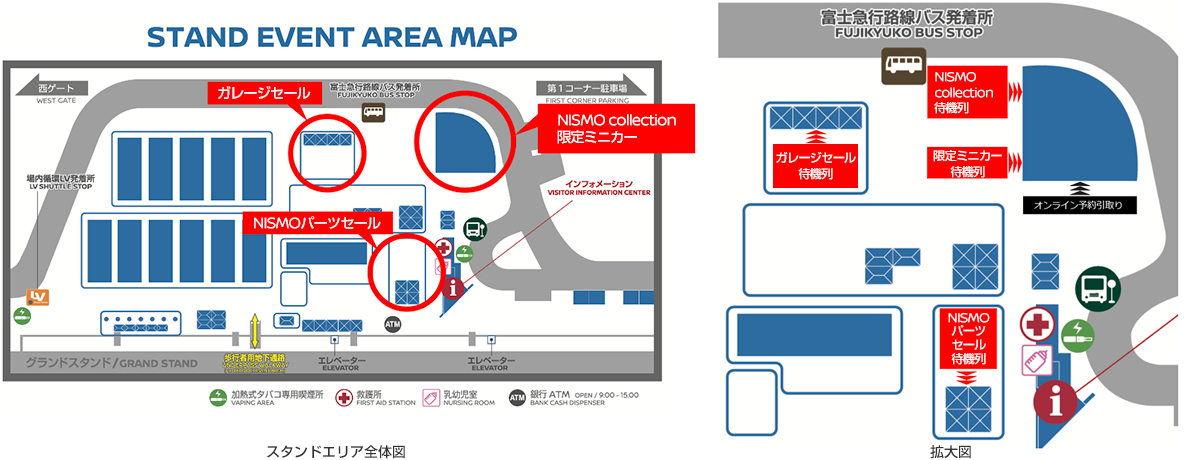 スタンドエリア全体図＆拡大図