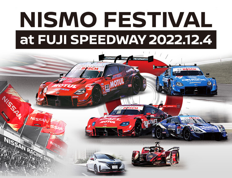 NISMO FESTIVAL at FUJI SPEEDWAY 2022.12.4　開催決定！！2022年12月4日