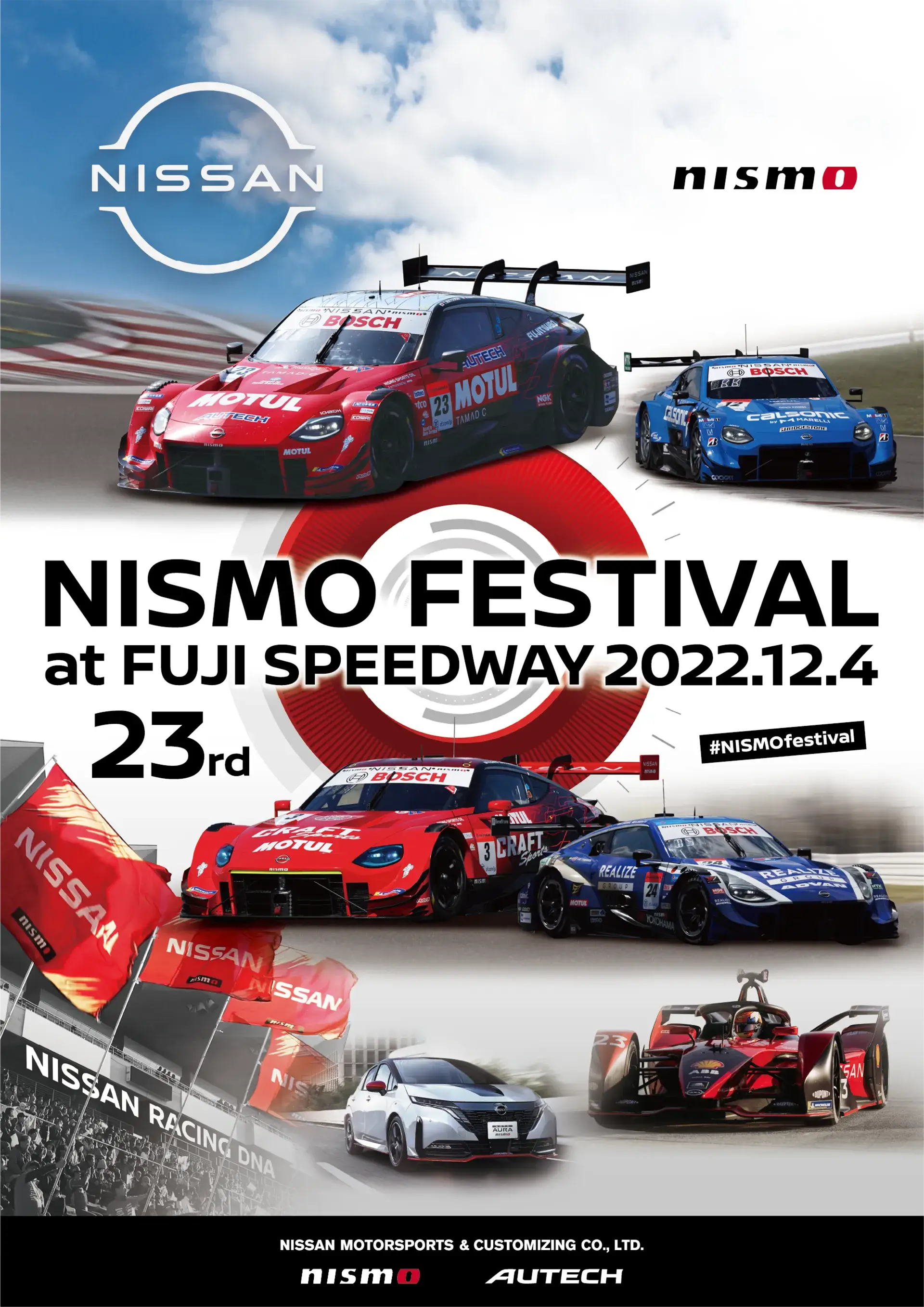 NISMO | NISMO FESTIVAL at FUJI SPEEDWAY 2022 | フェスティバルを楽しむ | 限定品情報
