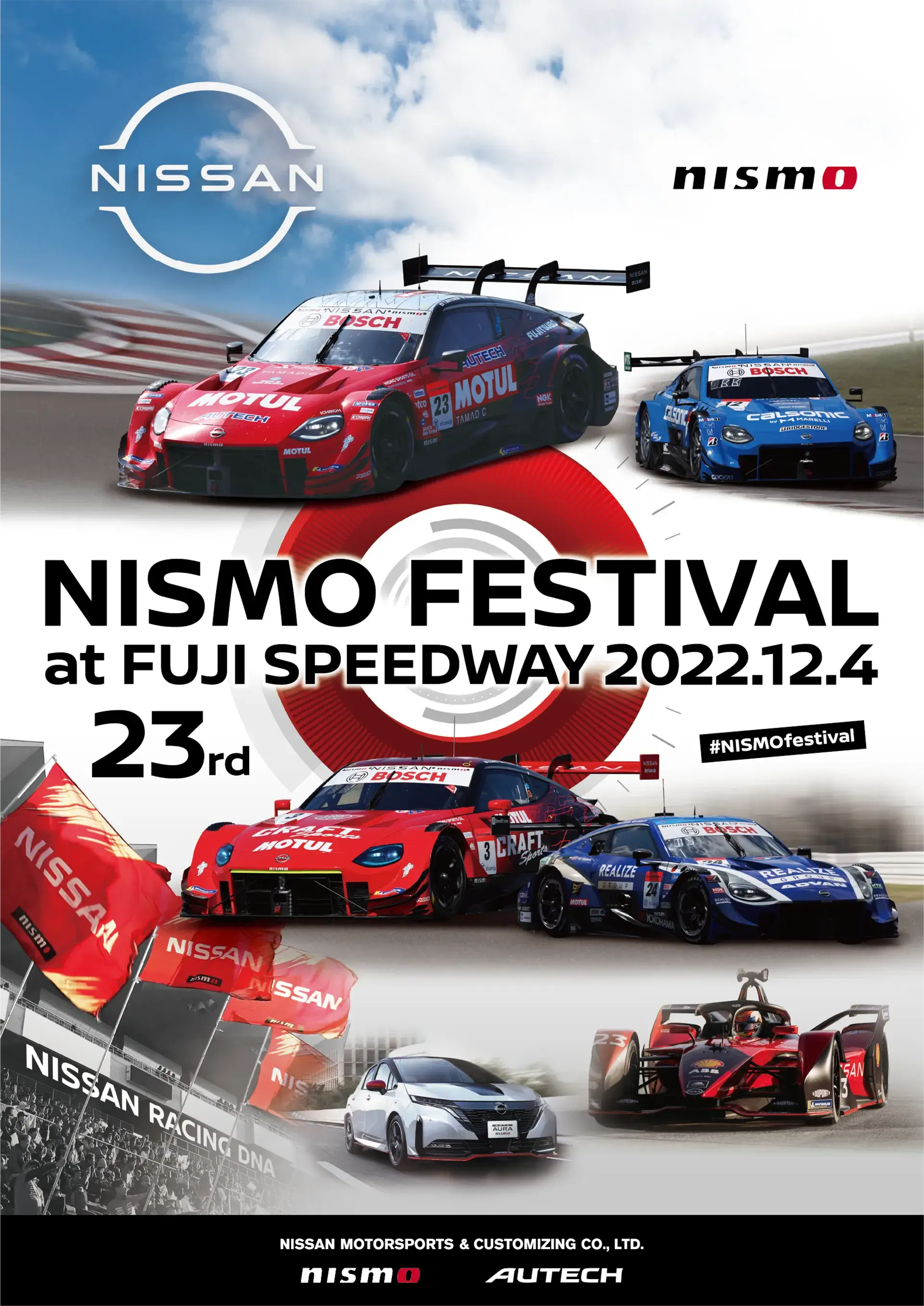 NISMO | NISMO FESTIVAL at FUJI SPEEDWAY 2022 | フェスティバルを ...