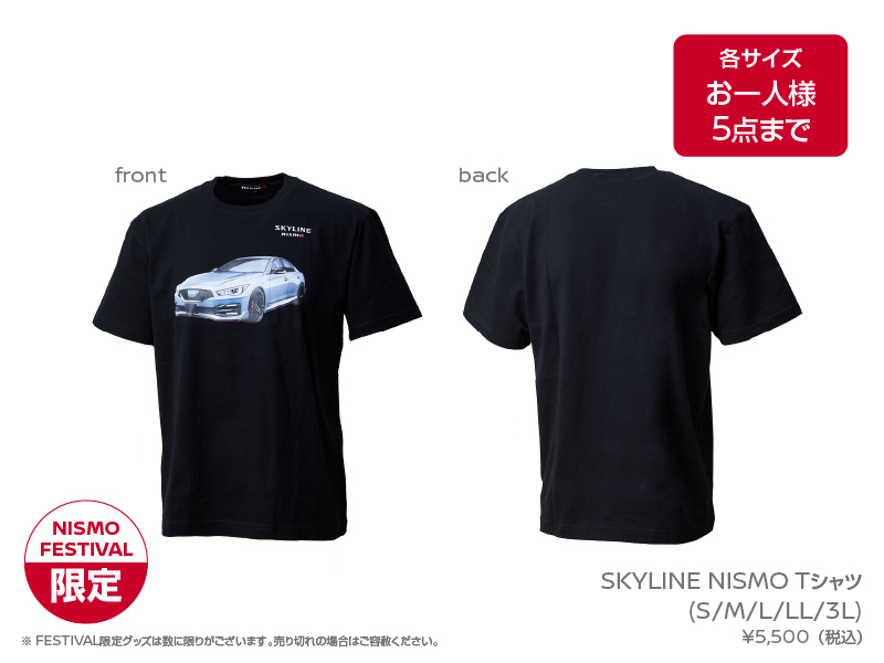 SKYLINE NISMO Tシャツ