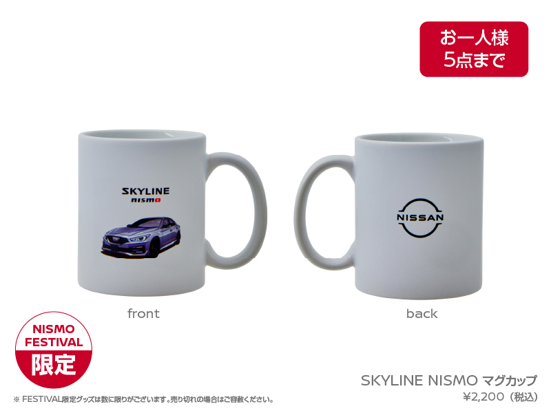 SKYLINE NISMO マグカップ