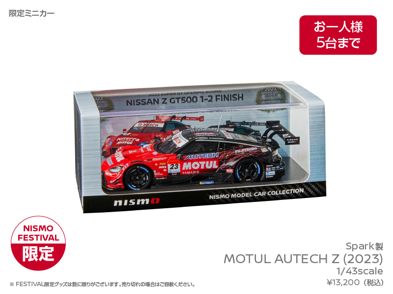 Spark製 MOTUL AUTECH Z (2023) 1/43サイズ