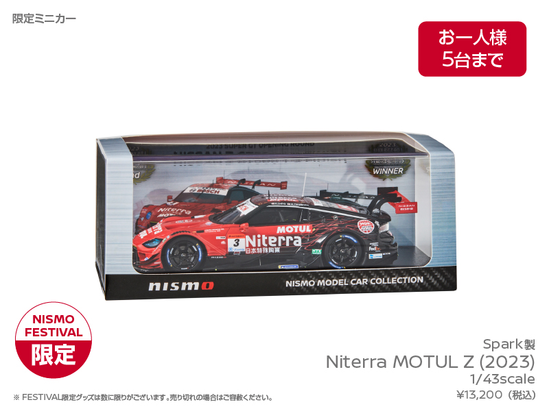 Spark製 Niterra MOTUL Z (2023) 1/43サイズ