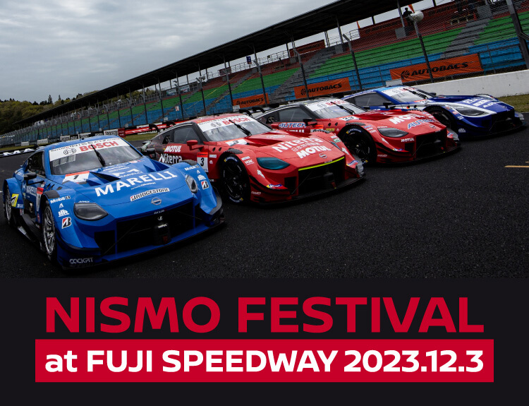 NISMO FESTIVAL at FUJI SPEEDWAY 2023.12.3　開催決定！！2023年12月3日