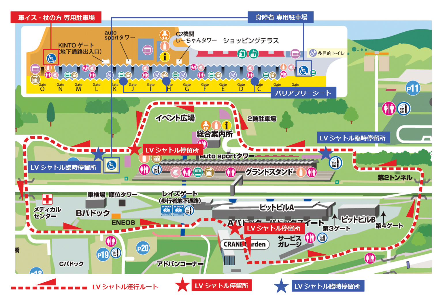 自動車をご利用の方