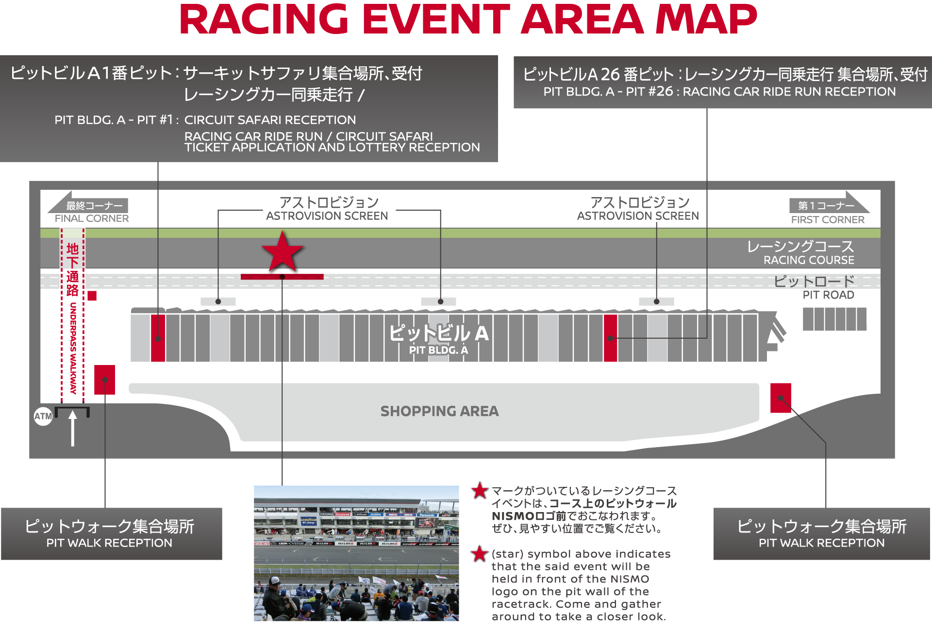 NISMO | NISMO FESTIVAL at FUJI SPEEDWAY 2024 | イベント案内