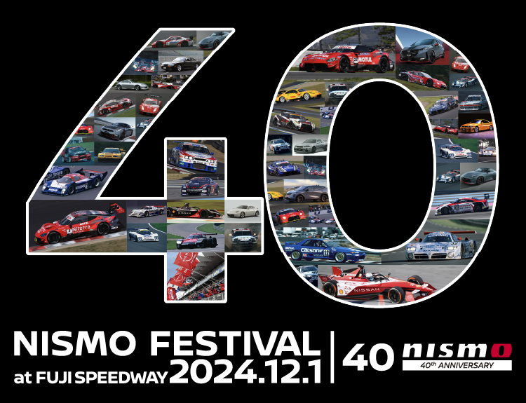 NISMO FESTIVAL at FUJI SPEEDWAY 2024.12.1　開催決定！！2024年12月1日