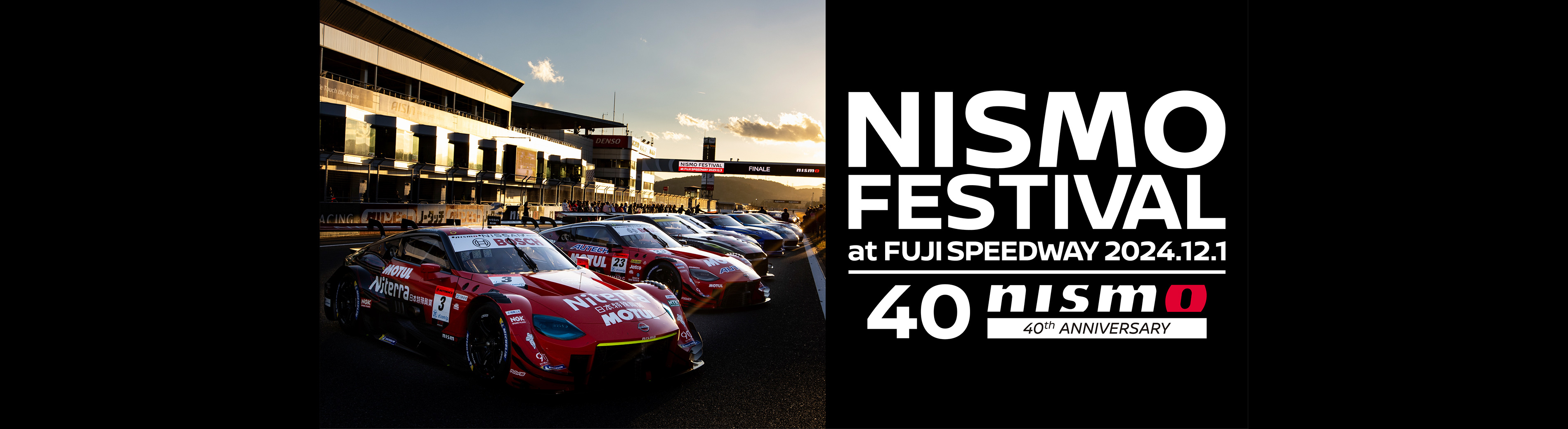 NISMO FESTIVAL at FUJI SPEEDWAY 2024.12.1　開催決定！！2024年12月1日