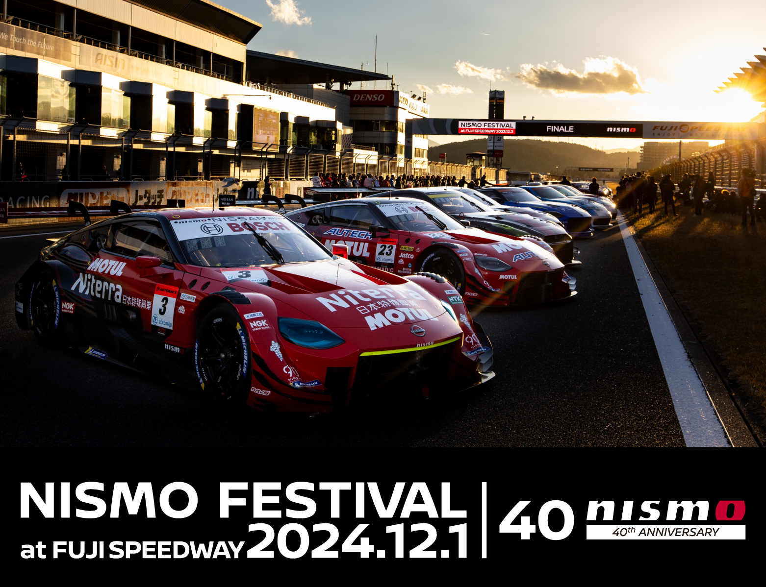 NISMO FESTIVAL at FUJI SPEEDWAY 2024.12.1　開催決定！！2024年12月1日