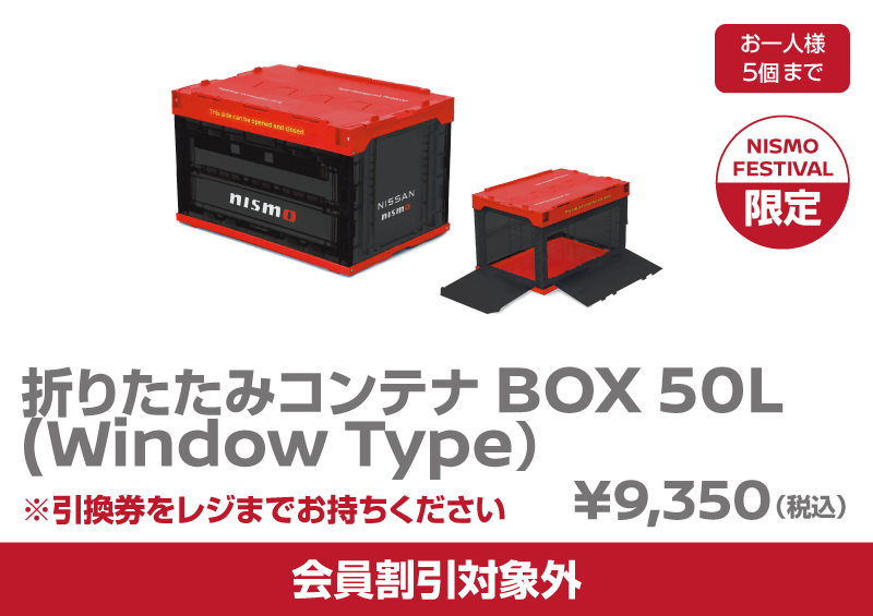 NISMO COLLECTION 販売商品