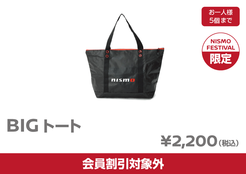 NISMO COLLECTION 販売商品