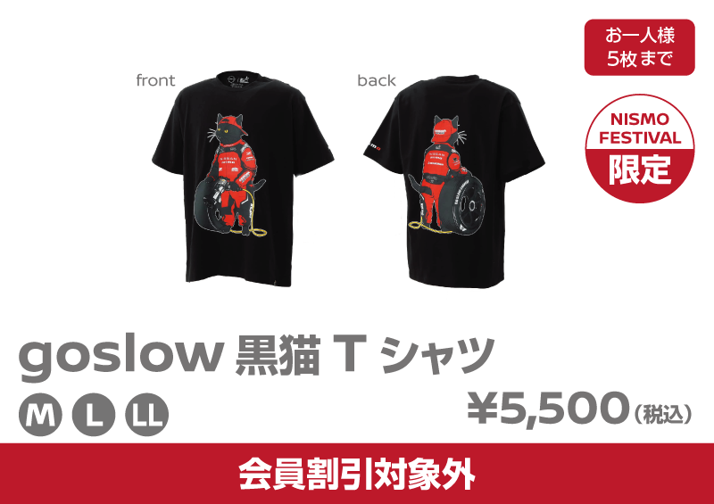 NISMO COLLECTION 販売商品