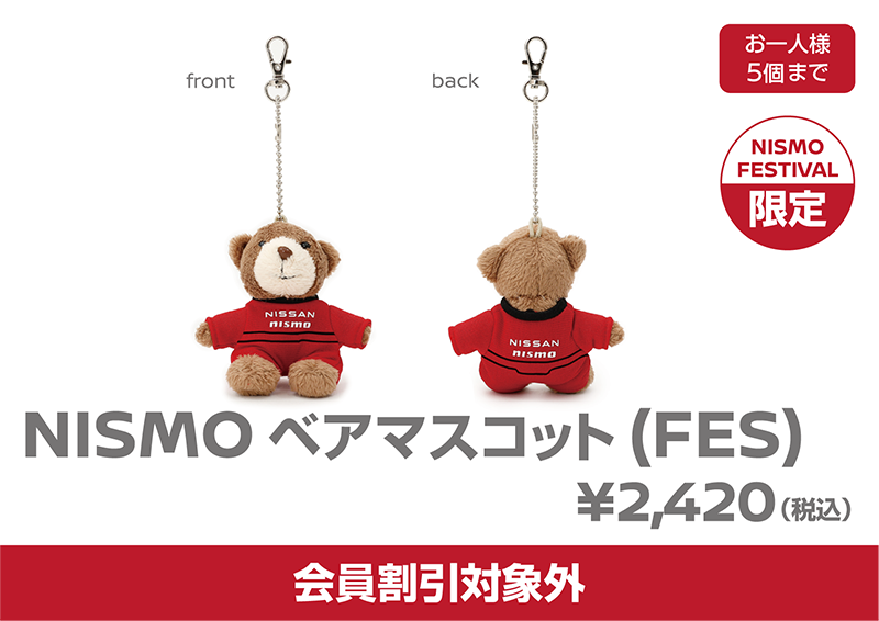 NISMO COLLECTION 販売商品