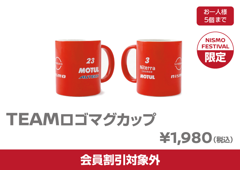 NISMO COLLECTION 販売商品