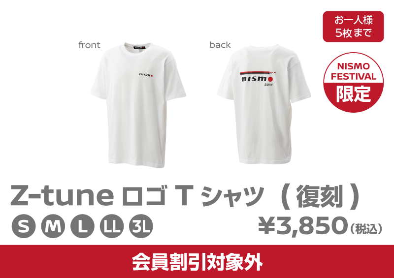 NISMO COLLECTION 販売商品