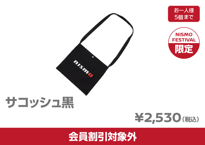 NISMO COLLECTION 販売商品