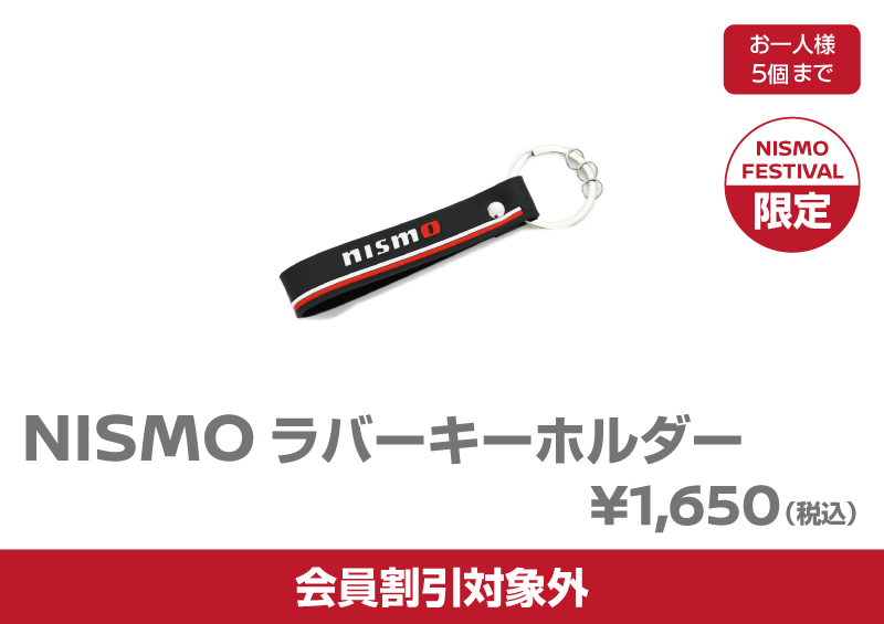 NISMO COLLECTION 販売商品