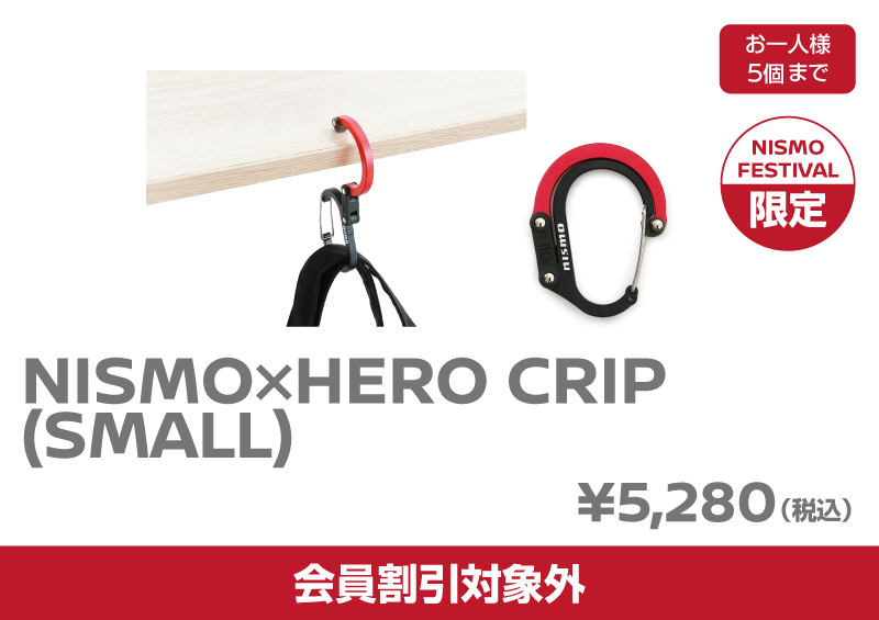 NISMO COLLECTION 販売商品