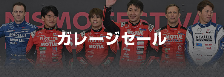 ガレージセール整理券