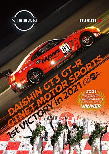 NISMO NEWS FLASH