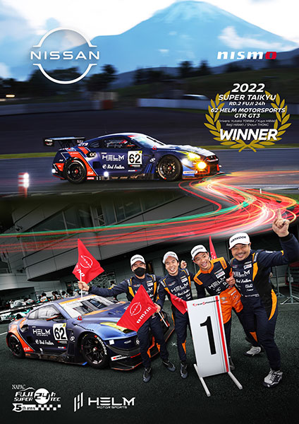 NISMO | NISMO POSTER COLLECTION : Hall of Fame