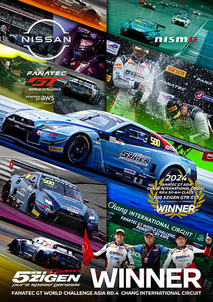 NISMO | NISMO POSTER COLLECTION : Hall of Fame