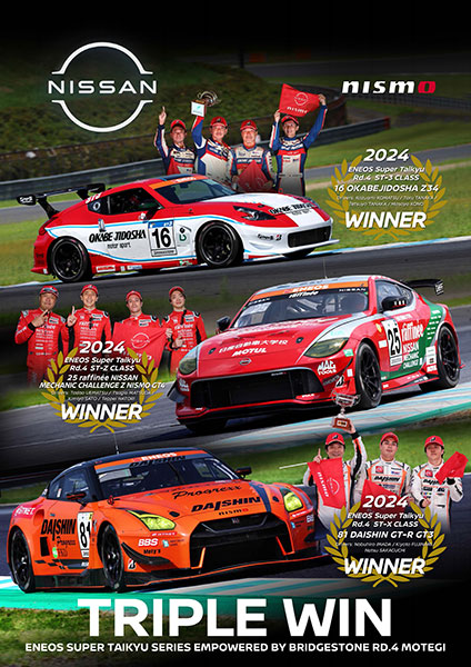 NISMO | NISMO POSTER COLLECTION : Hall of Fame