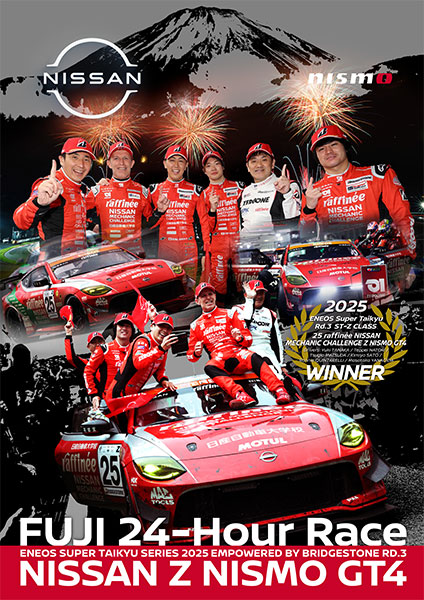 NISMO | NISMO POSTER COLLECTION : Hall of Fame