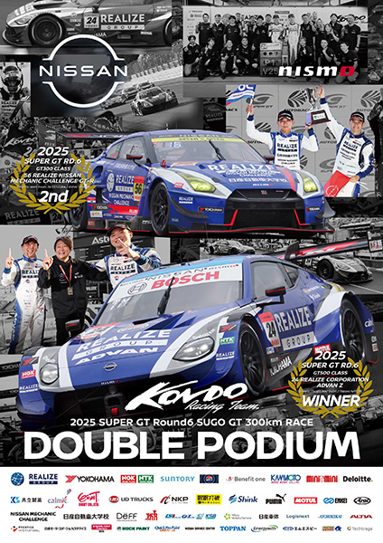 日産 nismo スーパーGT SuperGT ポスター 2025 NISMO | NISMO POSTER COLLECTION : Hall of Fame