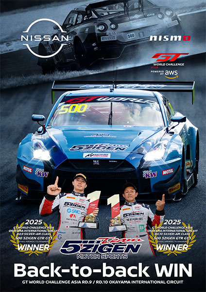 日産 nismo スーパーGT SuperGT ポスター 2025 日産 nismo スーパーGT SuperGT ポスター 2025 ニッサン 2025年