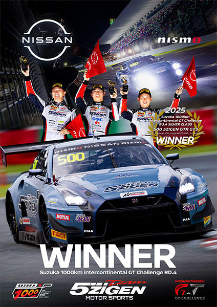 日産 nismo スーパーGT SuperGT ポスター 2025 日産 nismo スーパーGT SuperGT ポスター 2025 日産 nismo スーパーGT