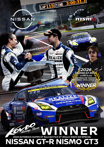 NISMO | NISMO POSTER COLLECTION : Hall of Fame