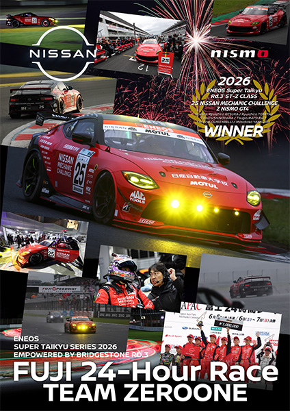 NISMO | NISMO POSTER COLLECTION : Hall of Fame