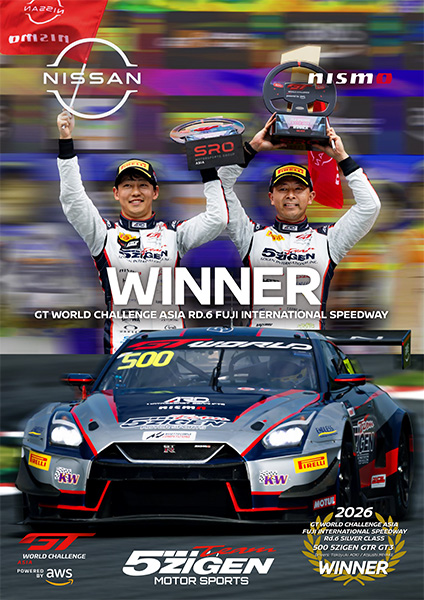 NISMO | NISMO POSTER COLLECTION : Hall of Fame