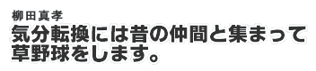 c^F Masataka YANAGIDA