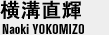 aP Naoki YOKOMIZO