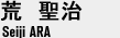 r Seiji ARA