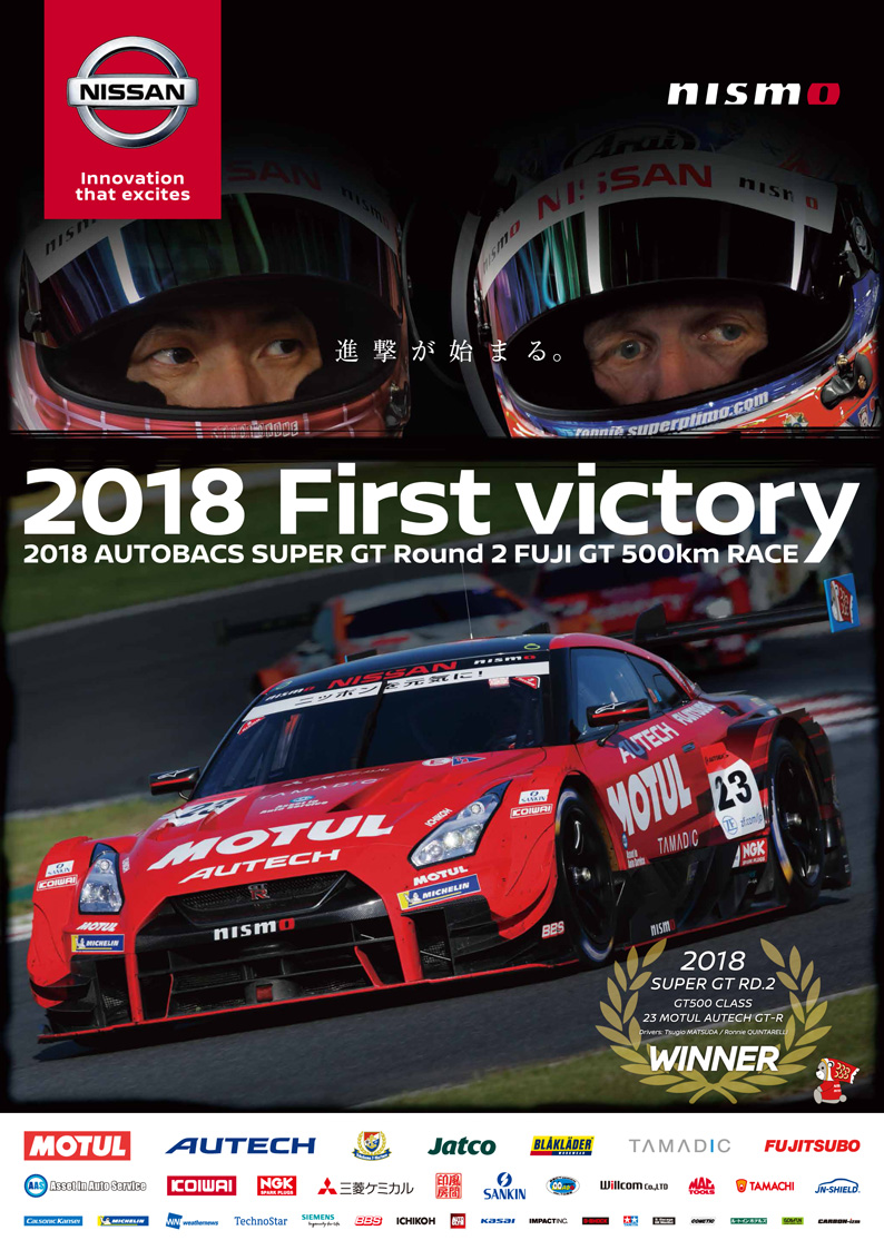 NISMO | 2018 SUPER GT - 第3戦 鈴鹿サーキット - NISSAN/NISMOブース情報