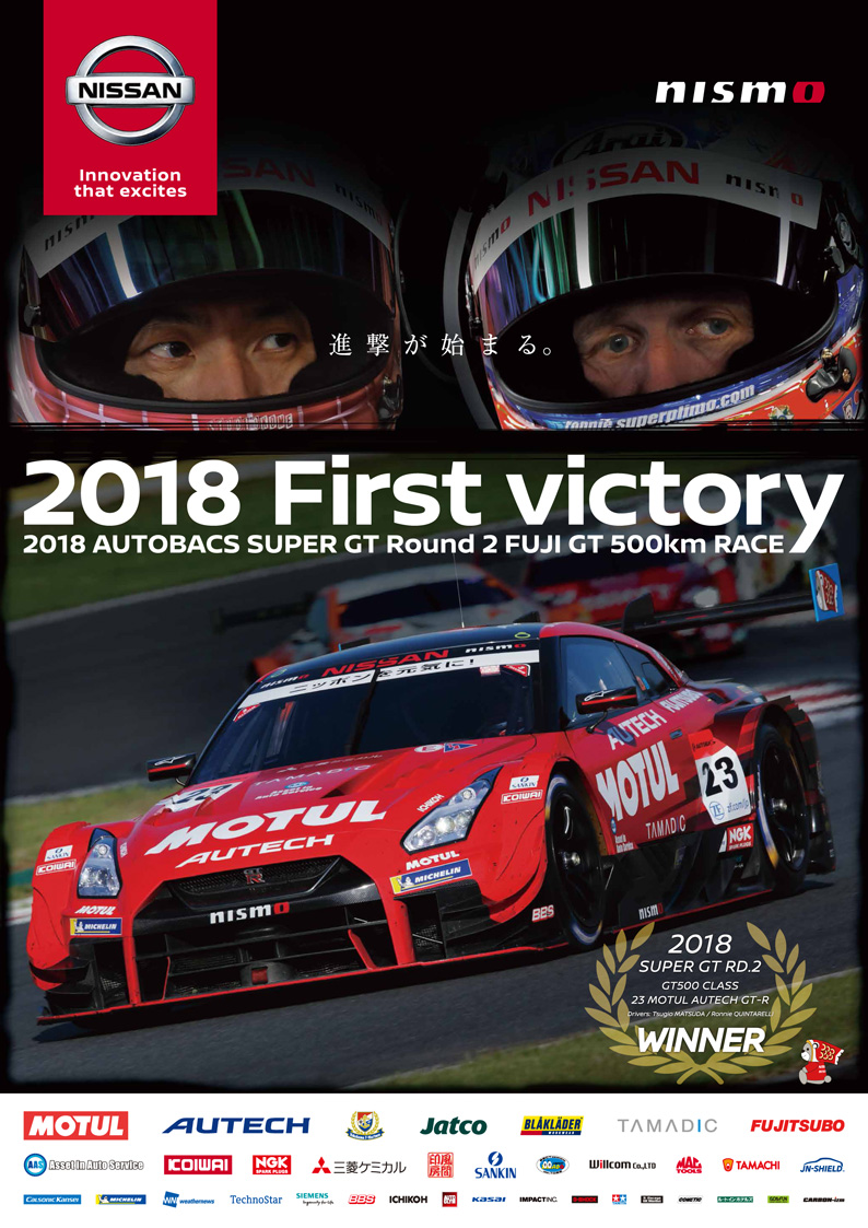 Nismo 18 Super Gt 第3戦 鈴鹿サーキット Nissan Nismoブース情報