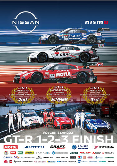 Rd.3 鈴鹿1-2-3記念ポスター