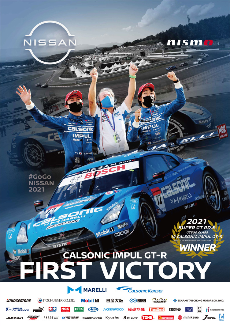Rd.5 SUGO #12 GT-R 優勝記念ポスター