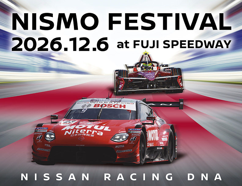 NISMO FESTIVAL 2026のイベントキービジュアル
