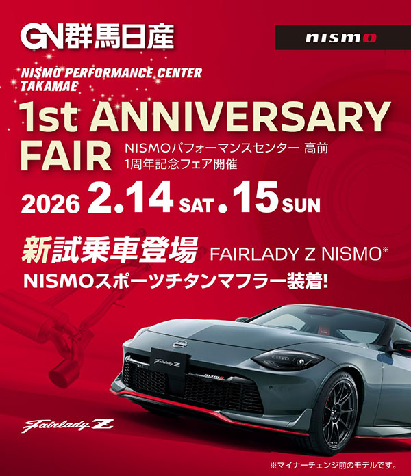 NISMOパフォーマンスセンター明石「NISMOパーツ大商談会」