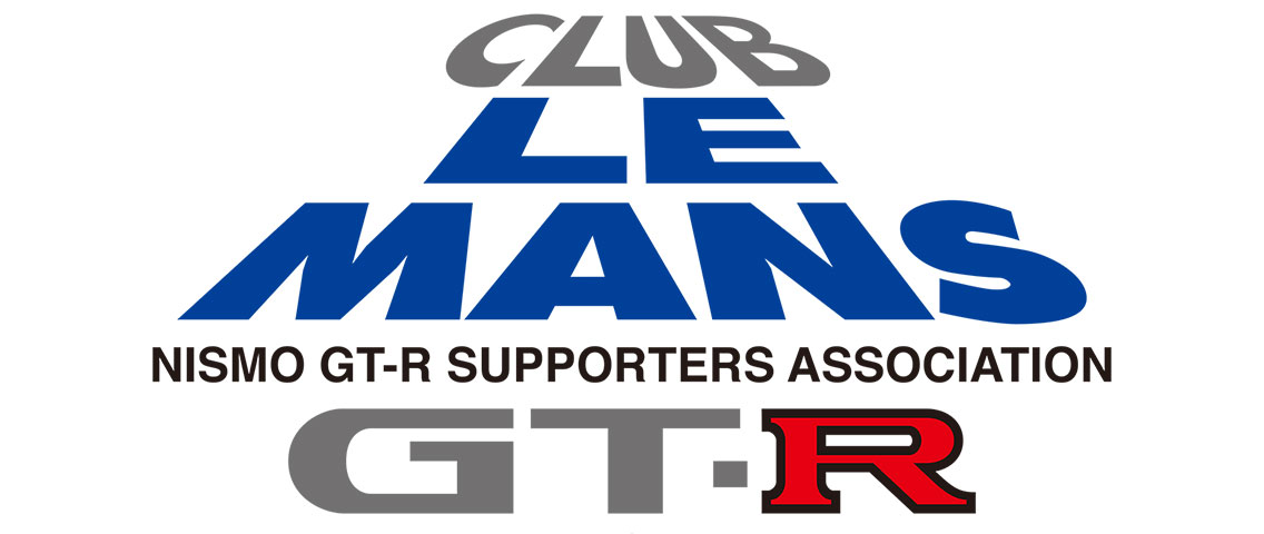 サポーターズクラブ Club Le Mans GT-R　ファンの夢と共に挑戦