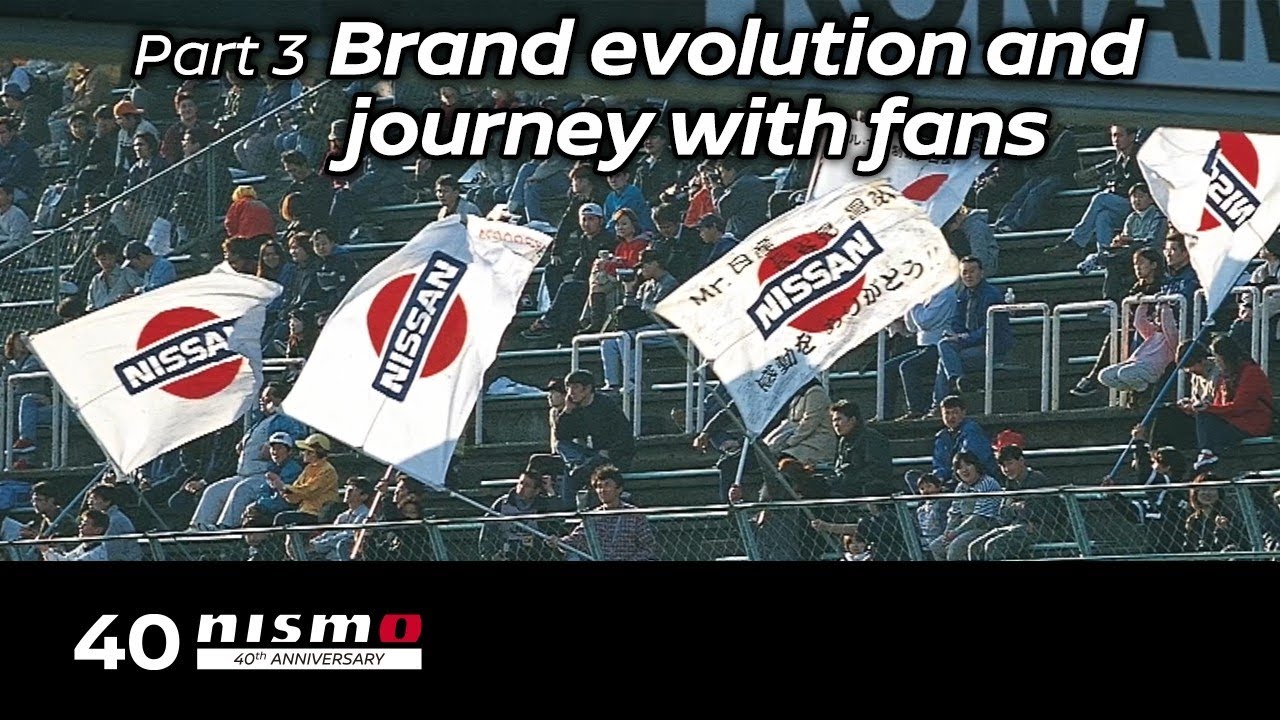 【NISMOの歴史】 Part 3 Brand evolution and journey with fans
